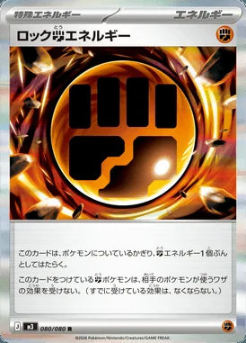 Fighting Energy card image