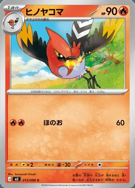 Fletchinder card image
