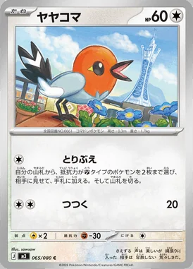 Fletchling card image