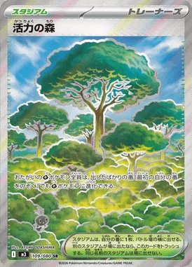Forest of Vitality card image