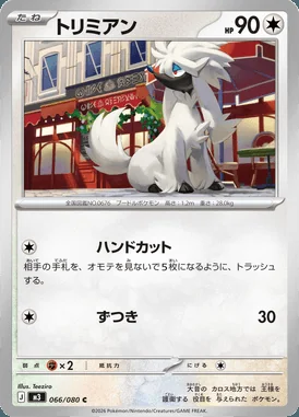 Furfrou card image