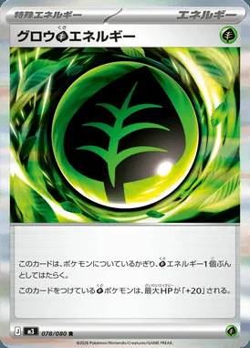 Grass Energy card image