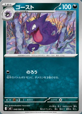 Haunter card image
