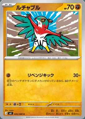 Hawlucha card image