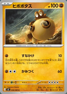 Hippopotas card image