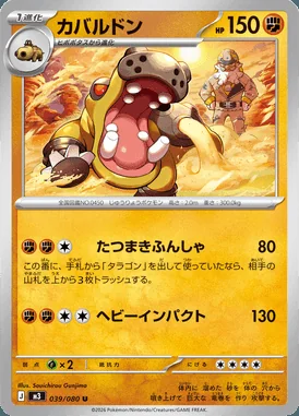 Hippowdon card image