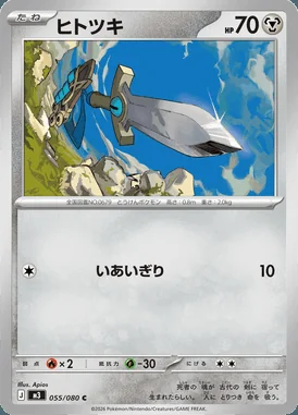 Honedge card image