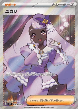Jacinthe card image