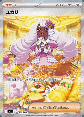 Jacinthe card image