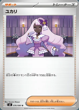 Jacinthe card image