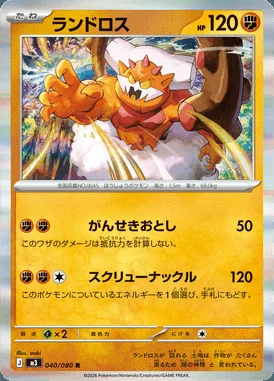 Landorus card image