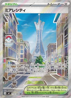 Lumiose City card image