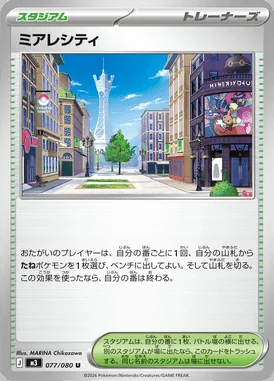 Lumiose City card image