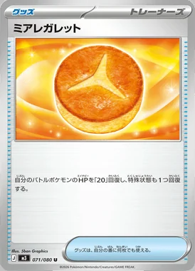 Lumiose Galette card image