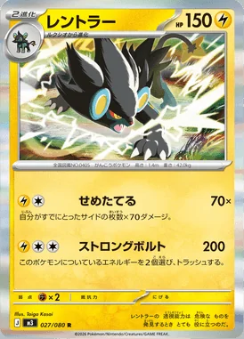 Luxray card image