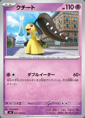 Mawile card image