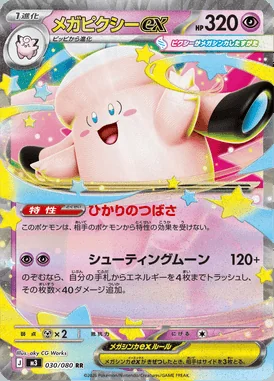 Mega Clefable ex card image