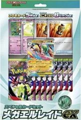 Mega Gallade Ex Special Card Set card image