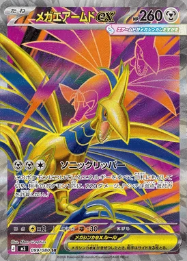 Mega Skarmory ex card image