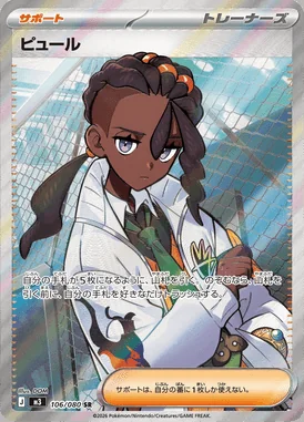 Naveen card image
