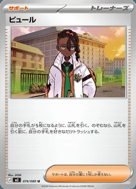 Naveen card image
