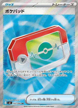 Poke Pad card image