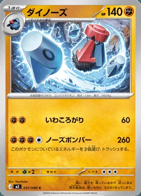 Probopass card image
