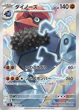 Probopass card image