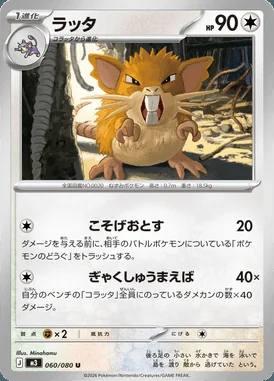 Raticate card image
