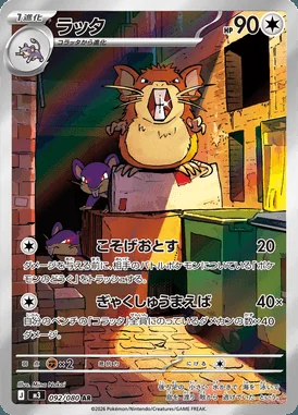 Raticate card image