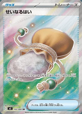 Sacred Ash card image