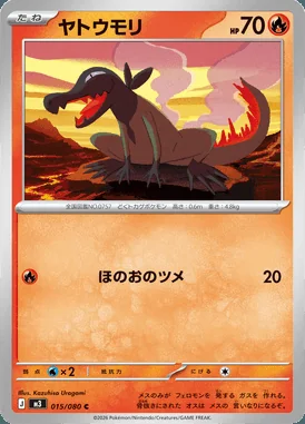 Salandit card image