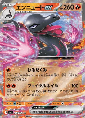 Salazzle ex card image