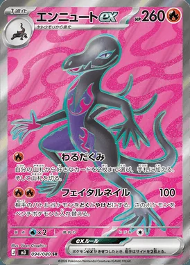 Salazzle ex card image