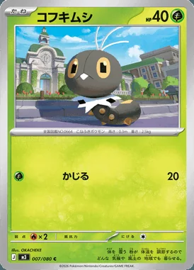 Scatterbug card image