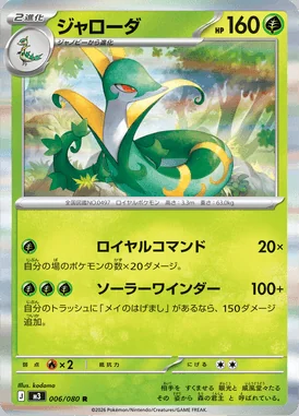 Serperior card image