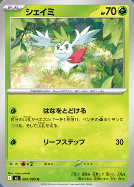 Shaymin card image