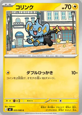 Shinx card image