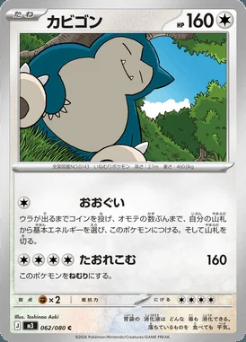 Snorlax card image