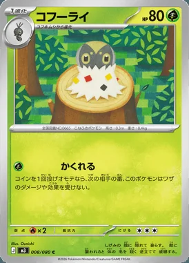 Spewpa card image