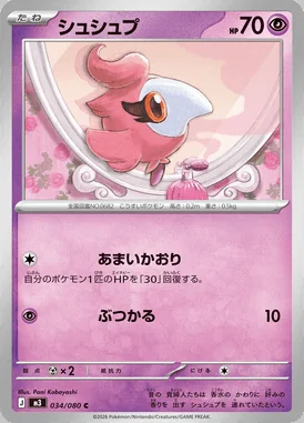 Spritzee card image