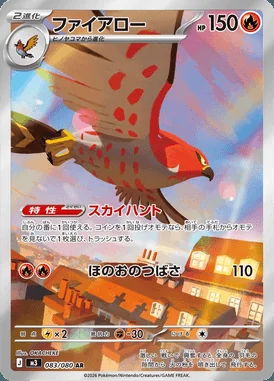 Talonflame card image
