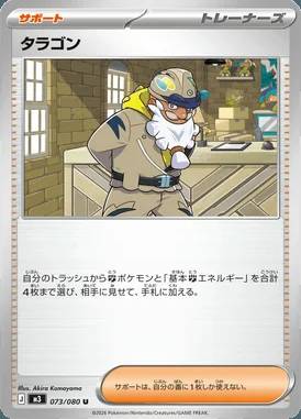 Tarragon card image