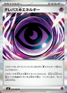 Telepath Psychic Energy card image