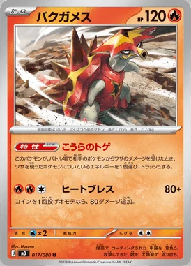 Turtonator card image