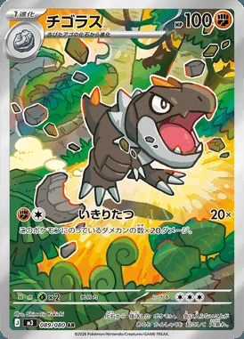 Tyrunt card image