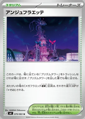 Ange Floette card image