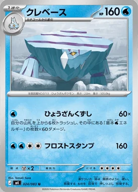 Avalugg card image