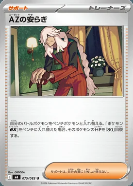 AZ's Tranquility card image