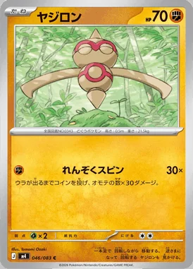 Baltoy card image